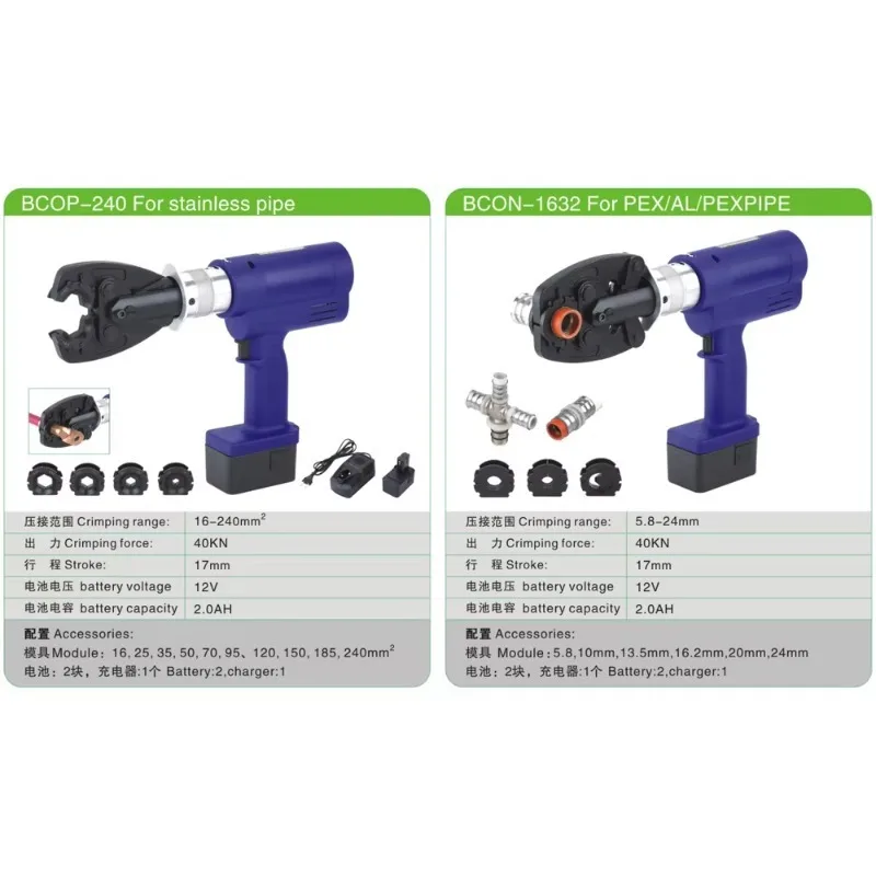 BCOP-240 40KN Electric Power Tools Hydraulic Crimping Tools
BCOP-240 40KN Electric Power Tools Hydraulic Crimping Tools