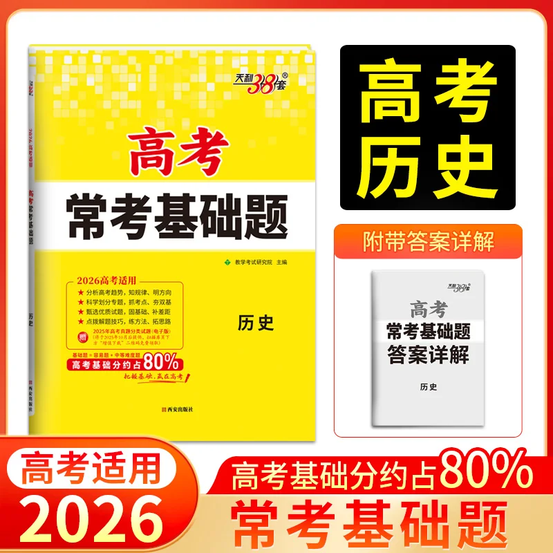 История: (2026) Часто встречающиеся на экзаменах базовые вопросы для поступления в колледж
История: (2026) Часто встречающиеся на экзаменах базовые вопросы для поступления в колледж