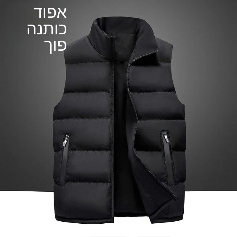 Lightweight Padded Vest Men's Innerwear Outerwear Warm Shoulder Inlay Versatile Lightweight Match All Winter Fashion Style
Lightweight Padded Vest Men's Innerwear Outerwear Warm Shoulder Inlay Versatile Lightweight Match All Winter Fashion Style