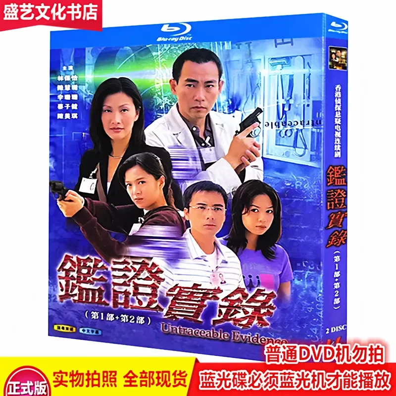 Hong Kong Crime Investigation TV Series Forensic Records Volumes 1-2 Two-Disc BD Blu-ray High-Definition Restored Version
Hong Kong Crime Investigation TV Series Forensic Records Volumes 1-2 Two-Disc BD Blu-ray High-Definition Restored Version