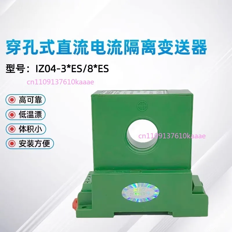 Suitable for CE-IZ04-34ES/84ES/32ES Single-channel DC Current Transmitter, Hall Sensor
Suitable for CE-IZ04-34ES/84ES/32ES Single-channel DC Current Transmitter, Hall Sensor