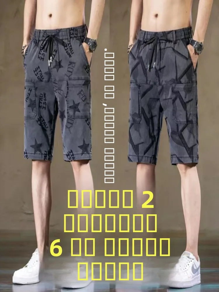 Легкие мужские джинсы-карго из ледяного шелка для работы, повседневные, с эластичным поясом, средней посадки, летние, тонкие, из хлопкового денима
Легкие мужские джинсы-карго из ледяного шелка для работы, повседневные, с эластичным поясом, средней посадки, летние, тонкие, из хлопкового денима