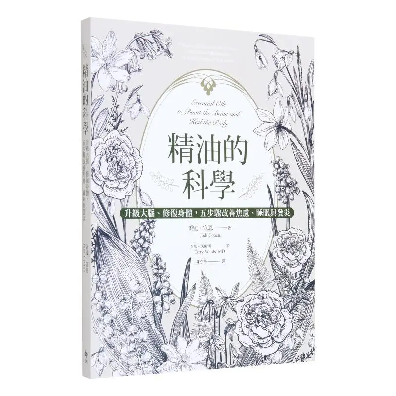 Наука эфирных масел, модернизация мозга, восстановления тела, пять ступеней, для улучшения тревоги, сна и воспаления, Classi
Наука эфирных масел, модернизация мозга, восстановления тела, пять ступеней, для улучшения тревоги, сна и воспаления, Classi