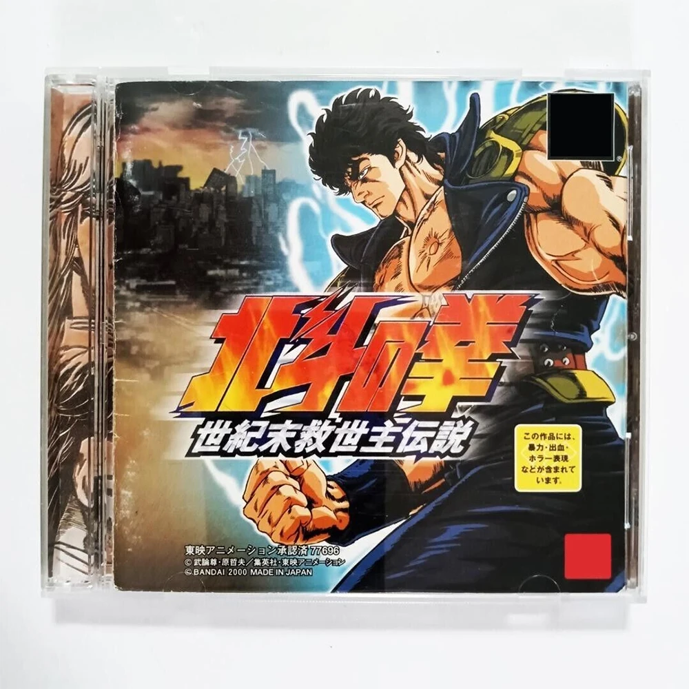 PS1 Hokuto No ken With Manual Disc Copy Game Unlock Console Station1 Retro Optical Driver Video Game Parts 
PS1 Hokuto No ken With Manual Disc Copy Game Unlock Console Station1 Retro Optical Driver Video Game Parts