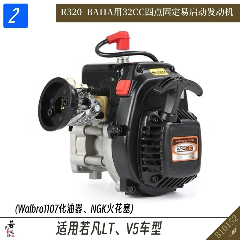 Карбюратор Walbro 1107, мощность 32 куб.см, свеча зажигания NGK, двухтактный автомобильный двигатель с дистанционным управлением Rofan
Карбюратор Walbro 1107, мощность 32 куб.см, свеча зажигания NGK, двухтактный автомобильный двигатель с дистанционным управлением Rofan