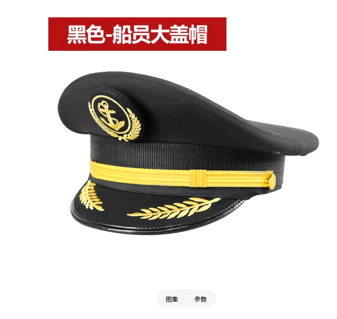 Crew Big Eaves Hat Spring and Autumn Sunshade Hat Large Cap Security Property Ship Hat
Crew Big Eaves Hat Spring and Autumn Sunshade Hat Large Cap Security Property Ship Hat