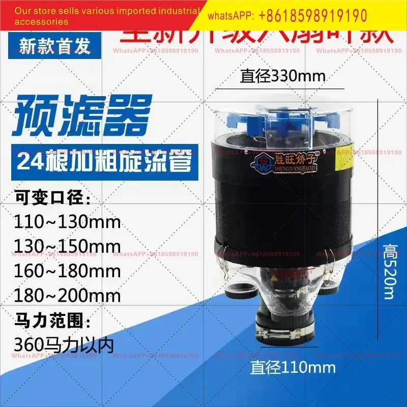 1pcs multi-tube prefilter, new six-fan air dust collector
1pcs multi-tube prefilter, new six-fan air dust collector