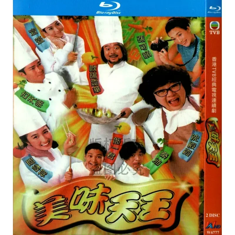 Hong Kong Love TV Series Delicious King BD High Definition 1080p Blu-ray 2 Disc
Hong Kong Love TV Series Delicious King BD High Definition 1080p Blu-ray 2 Disc