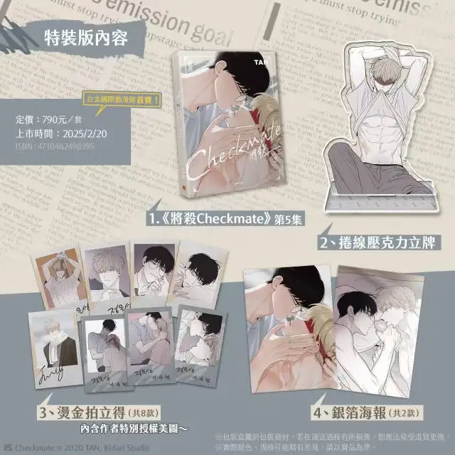 Предварительный заказ Корейский официальный представитель Manhwa Checkmate/체크 메이트 Традиционная китайская версия Vol.5Limited Edition Lee Soohyun&Jung Eusung
Предварительный заказ Корейский официальный представитель Manhwa Checkmate/체크 메이트 Традиционная китайская версия Vol.5Limited Edition Lee Soohyun&Jung Eusung