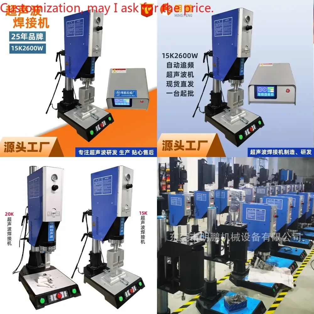 15K auto parts automatic frequency tracking ultrasonic plastic welding machine battery case up and down ultrasonic welding
15K auto parts automatic frequency tracking ultrasonic plastic welding machine battery case up and down ultrasonic welding