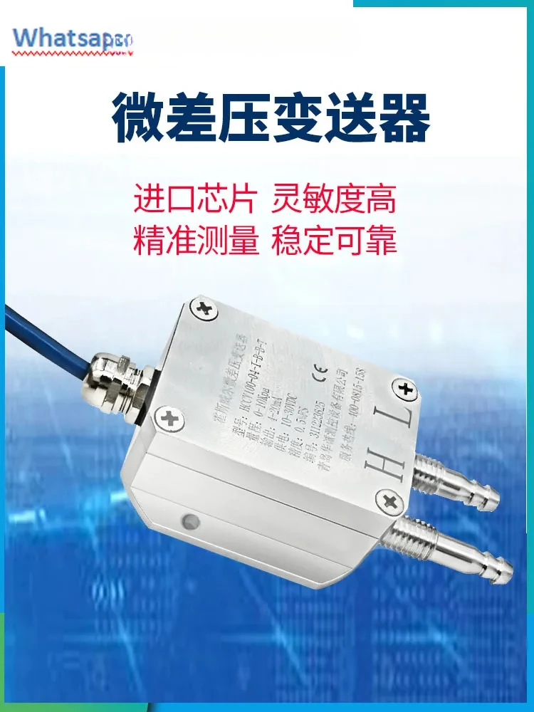 Micro differential pressure transmitter, wind pressure transmitter, pressure transmitter, sensor, high-precision gas air 4-20mA
Micro differential pressure transmitter, wind pressure transmitter, pressure transmitter, sensor, high-precision gas air 4-20mA