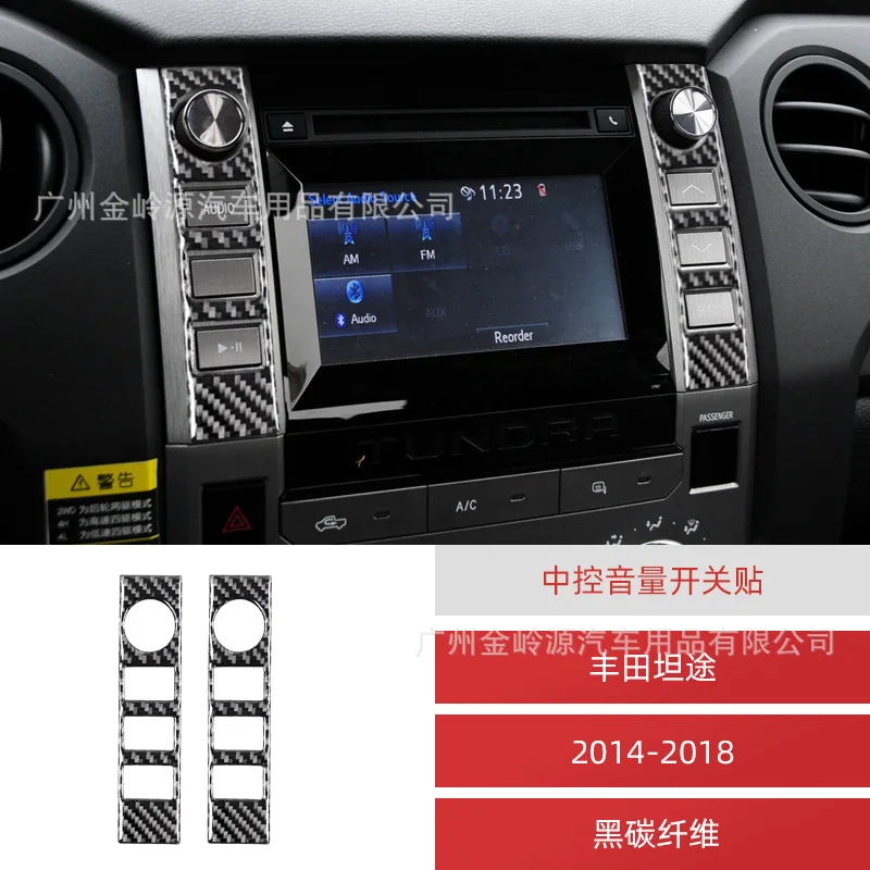 Suitable for Toyota 14-18 Carbon Fiber Tank Volume Switch Decoration Accessories
Suitable for Toyota 14-18 Carbon Fiber Tank Volume Switch Decoration Accessories