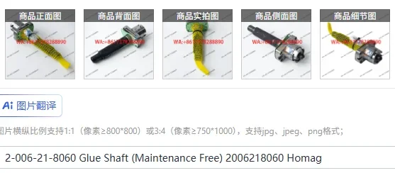 2-006-21-8060 Клейкий вал (безобслуживаемый) 2006218060 Homag
2-006-21-8060 Клейкий вал (безобслуживаемый) 2006218060 Homag