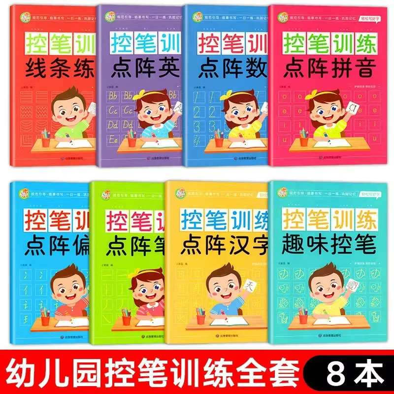 Тренировка навыков управления ручкой, увлекательное рисование точками, подготовка к поступлению, практика каллиграфии
Тренировка навыков управления ручкой, увлекательное рисование точками, подготовка к поступлению, практика каллиграфии