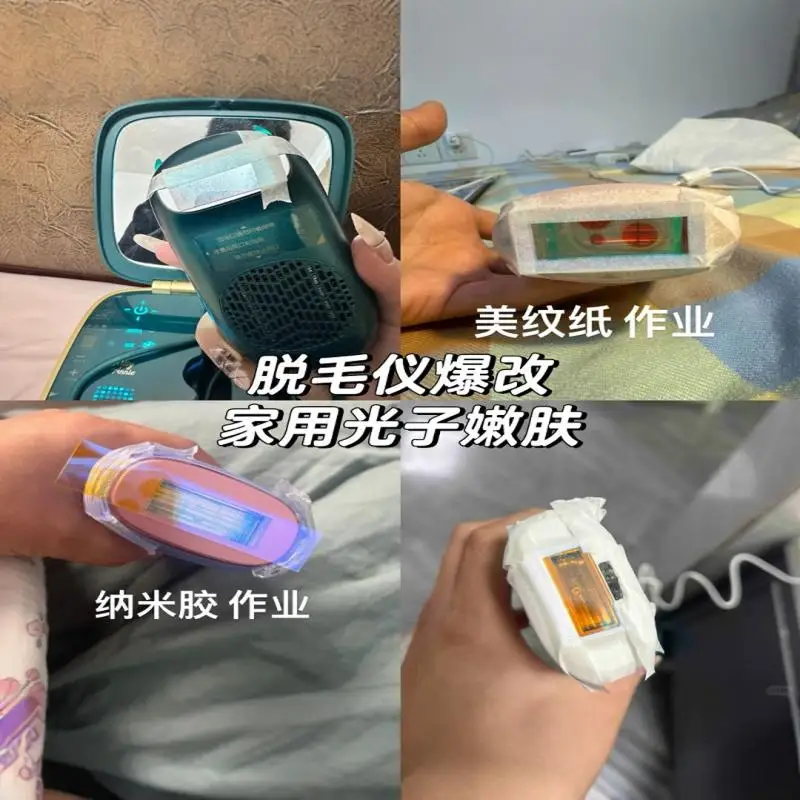 DIY home hair removal device into photon skin rejuvenation device Miguang Ulike filter spot lightening super photon filter
DIY home hair removal device into photon skin rejuvenation device Miguang Ulike filter spot lightening super photon filter