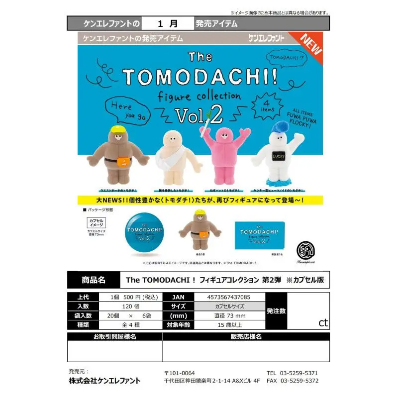 Японская капсульная игрушка Kenelephant Gashapon, серия Tomodachi, два флокированных украшения
Японская капсульная игрушка Kenelephant Gashapon, серия Tomodachi, два флокированных украшения