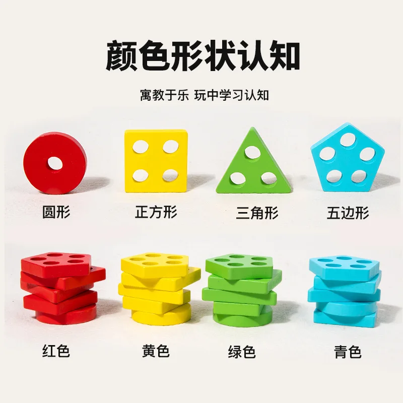 Wooden Puzzle Early Education Toys Intelligence Training Shape Toys Paired with Building Blocks L
Wooden Puzzle Early Education Toys Intelligence Training Shape Toys Paired with Building Blocks L
