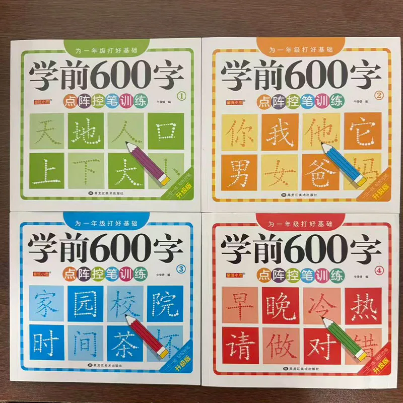 4 Book/set Preschool 600 Chinese Characters Dot Matrix Pen Control Training Copybook Kids Handwriting Practice Book
4 Book/set Preschool 600 Chinese Characters Dot Matrix Pen Control Training Copybook Kids Handwriting Practice Book