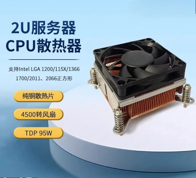 Вентилятор для сервера 1150 2011 1366 Pins 2U, охлаждение процессора, чистая медь, контроль температуры, воздушное охлаждение
Вентилятор для сервера 1150 2011 1366 Pins 2U, охлаждение процессора, чистая медь, контроль температуры, воздушное охлаждение