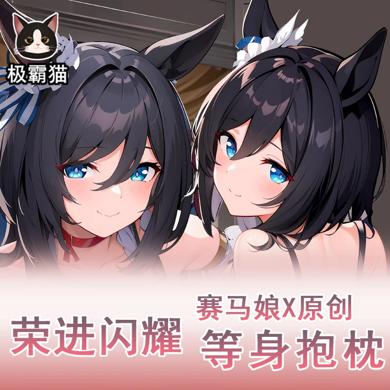 Аниме Umamusume: Pretty Derby Eishin Flash Dakimakura обнимающая подушка для тела
Аниме Umamusume: Pretty Derby Eishin Flash Dakimakura обнимающая подушка для тела