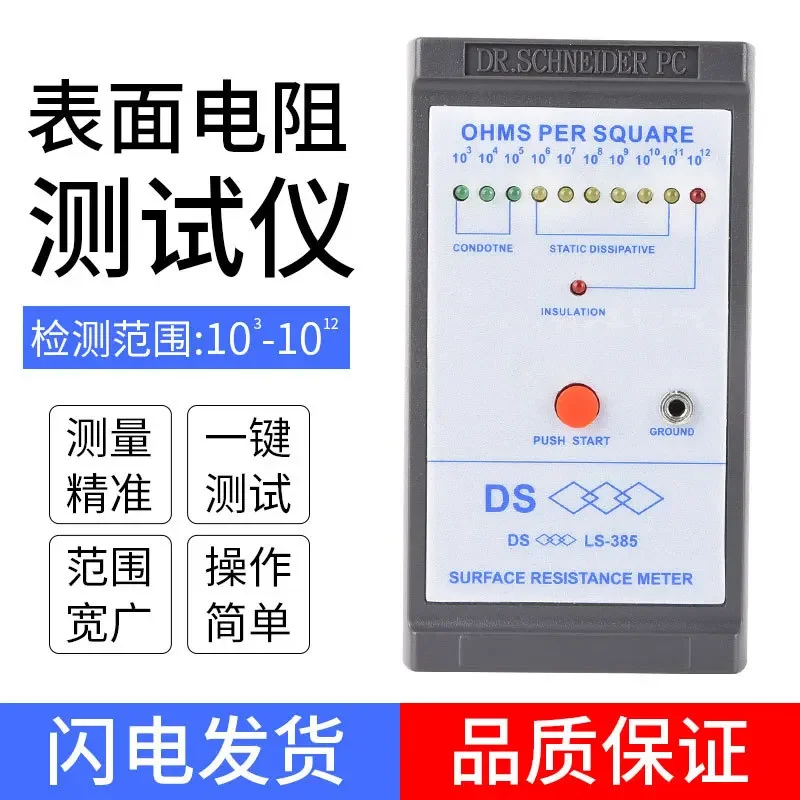 2026 Surface resistance DS tester LS-385 high-precision detection anti-static table mat tester human body tester
2026 Surface resistance DS tester LS-385 high-precision detection anti-static table mat tester human body tester