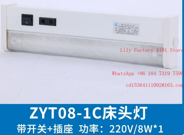 Fluorescent bedside lamp multi-function socket JTY08-1CL/LZYT08-1/1C cabin LED
Fluorescent bedside lamp multi-function socket JTY08-1CL/LZYT08-1/1C cabin LED