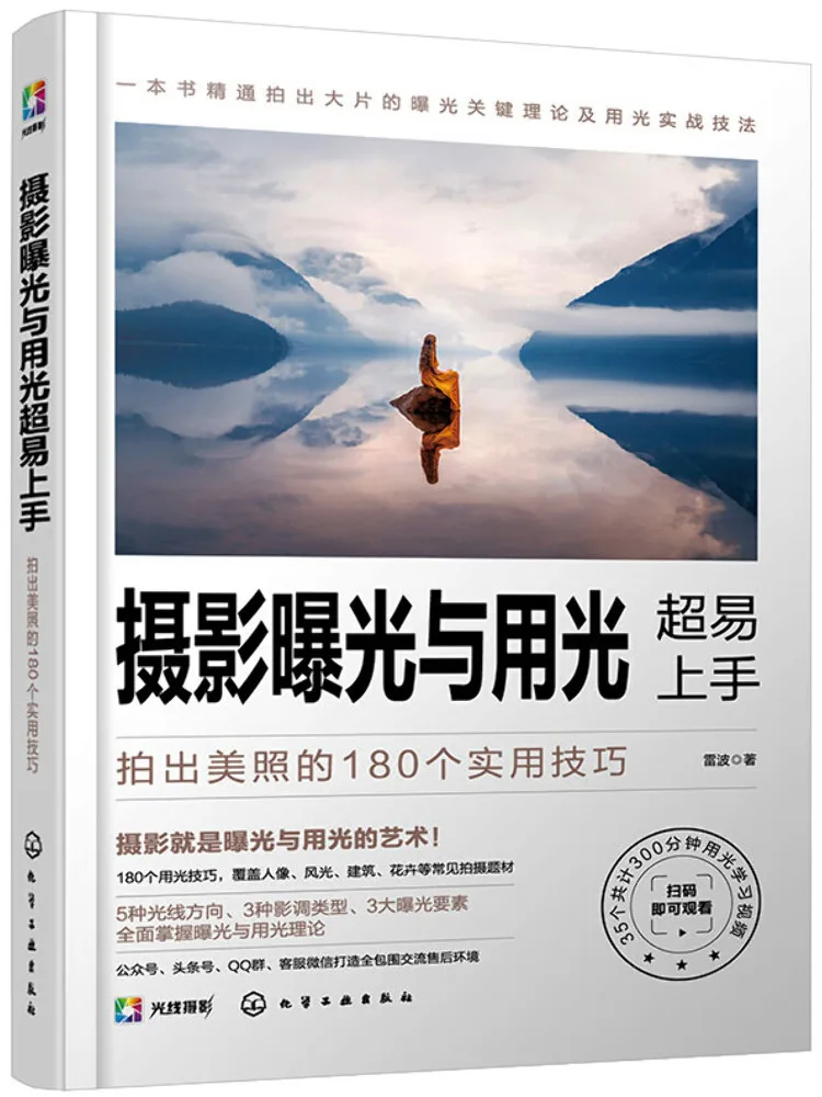 Book-Winshare Фотоэкспозиция и освещение, изготовленная из простого 180, практичные советы для принятия красивых фотографий
Book-Winshare Фотоэкспозиция и освещение, изготовленная из простого 180, практичные советы для принятия красивых фотографий