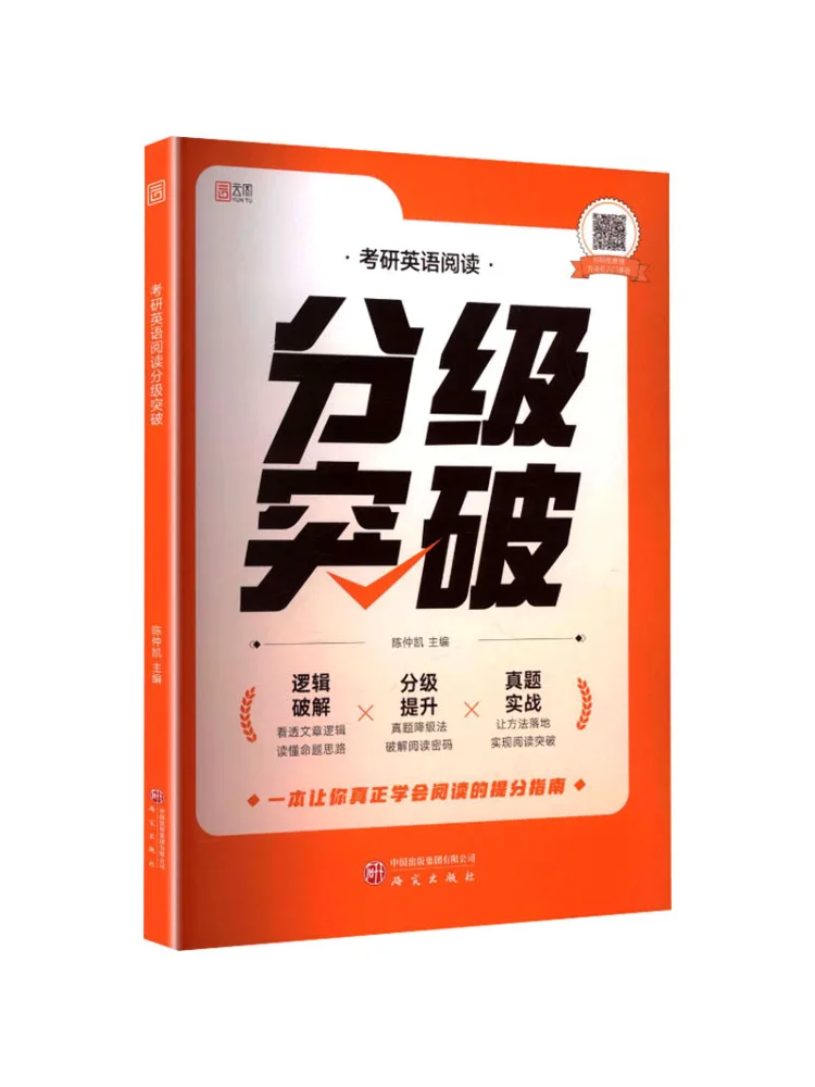 Book-Winshare 2027 Edition Of Graded Breakthrough in English Reading For Postgraduate Entrance Examination
Book-Winshare 2027 Edition Of Graded Breakthrough in English Reading For Postgraduate Entrance Examination
