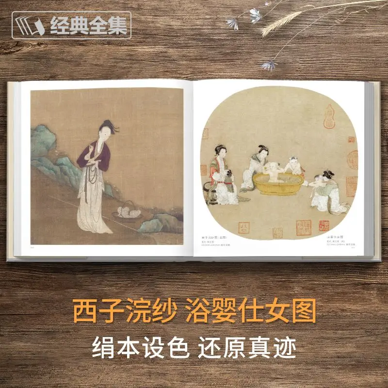Chinese Classic Song Dynasty Figure Painting Collection Book For Beginners Libros Livros
Chinese Classic Song Dynasty Figure Painting Collection Book For Beginners Libros Livros
