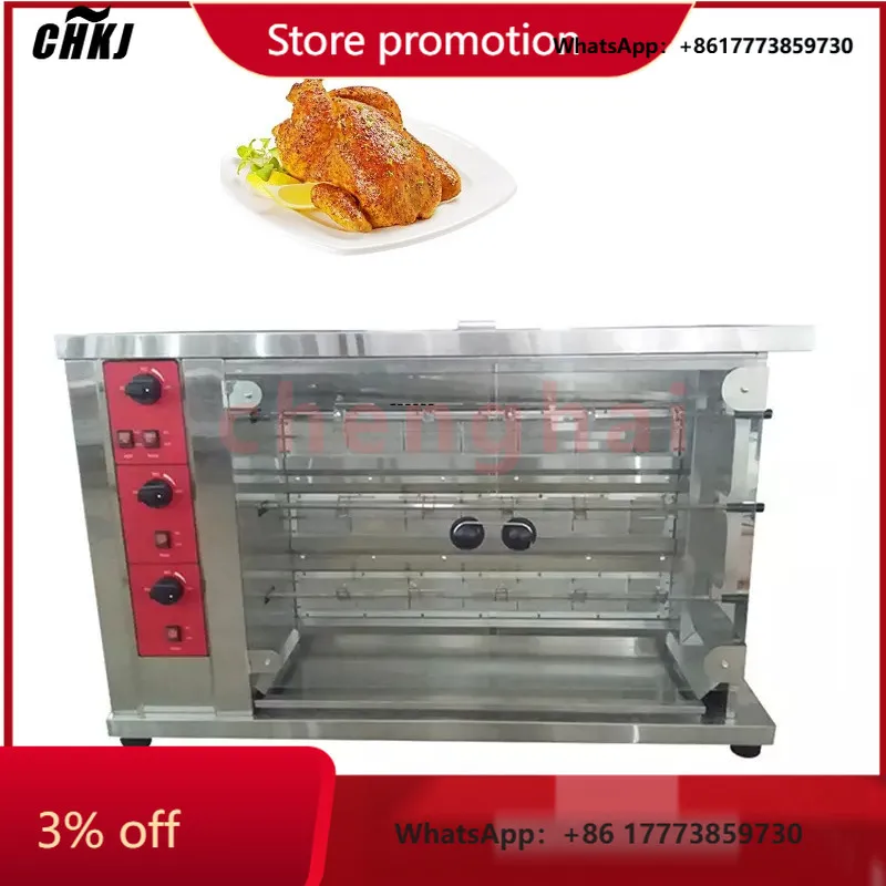 CHKJ-2025NEW3Rods 220v 0.3kw 45kg Commercial Auto-Rotating Gas-Powered Chicken Rotisserie Oven
CHKJ-2025NEW3Rods 220v 0.3kw 45kg Commercial Auto-Rotating Gas-Powered Chicken Rotisserie Oven