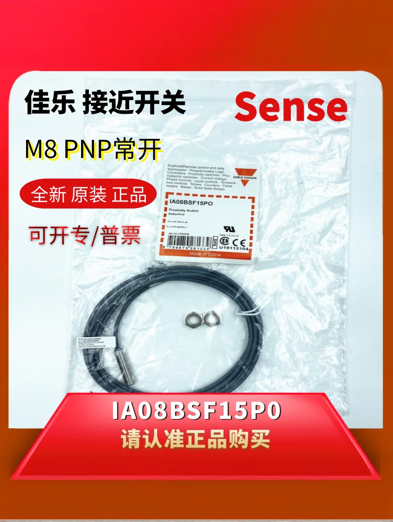 IA08BSF15PO Swiss Jiale original boutique threaded cylindrical metal inductive proximity switch sensor
IA08BSF15PO Swiss Jiale original boutique threaded cylindrical metal inductive proximity switch sensor