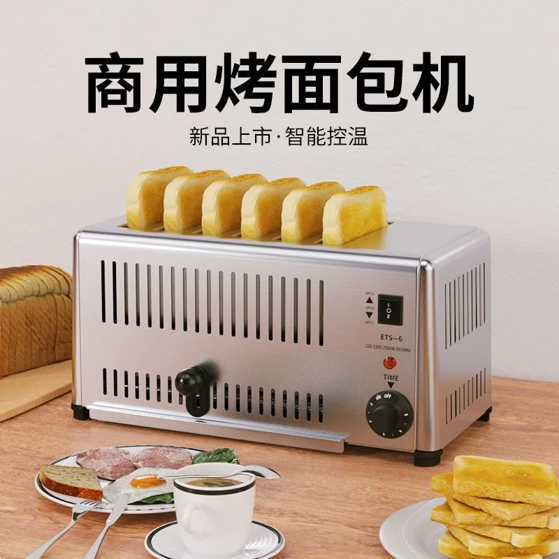 beveled luxury chain toaster commercial four-piece toaster breakfast machine
beveled luxury chain toaster commercial four-piece toaster breakfast machine