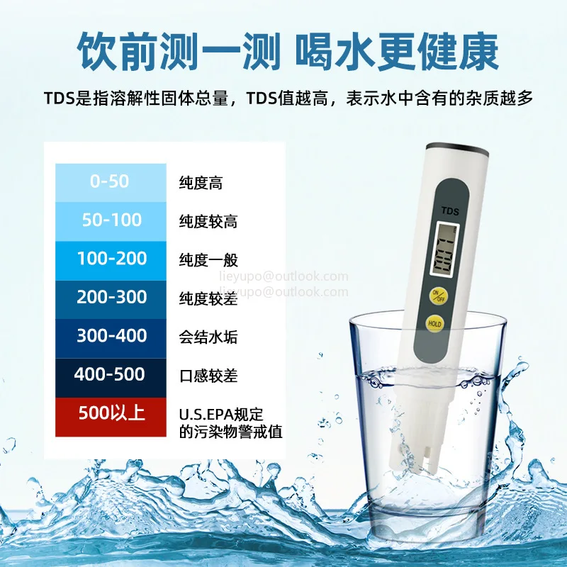 Tds water quality testing foreign trade quality explosion household tds water measuring pen meter factory spot wholesale tds pen
Tds water quality testing foreign trade quality explosion household tds water measuring pen meter factory spot wholesale tds pen