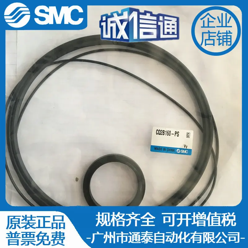 2025 Japan SMC Original Genuine Cylinder Sealing Assembly CQ2B160-PS, Spot Supply!
2025 Japan SMC Original Genuine Cylinder Sealing Assembly CQ2B160-PS, Spot Supply!
