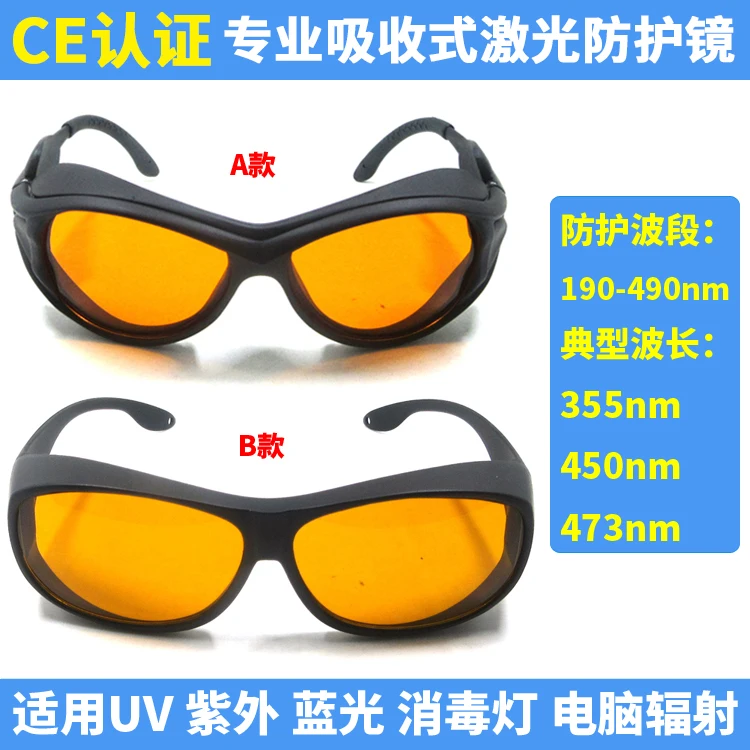 UV UV Goggles 355 Nm450nm Disinfection Lamp Eye Protection Postoperative Anti-Blue Laser Computer Radiation
UV UV Goggles 355 Nm450nm Disinfection Lamp Eye Protection Postoperative Anti-Blue Laser Computer Radiation