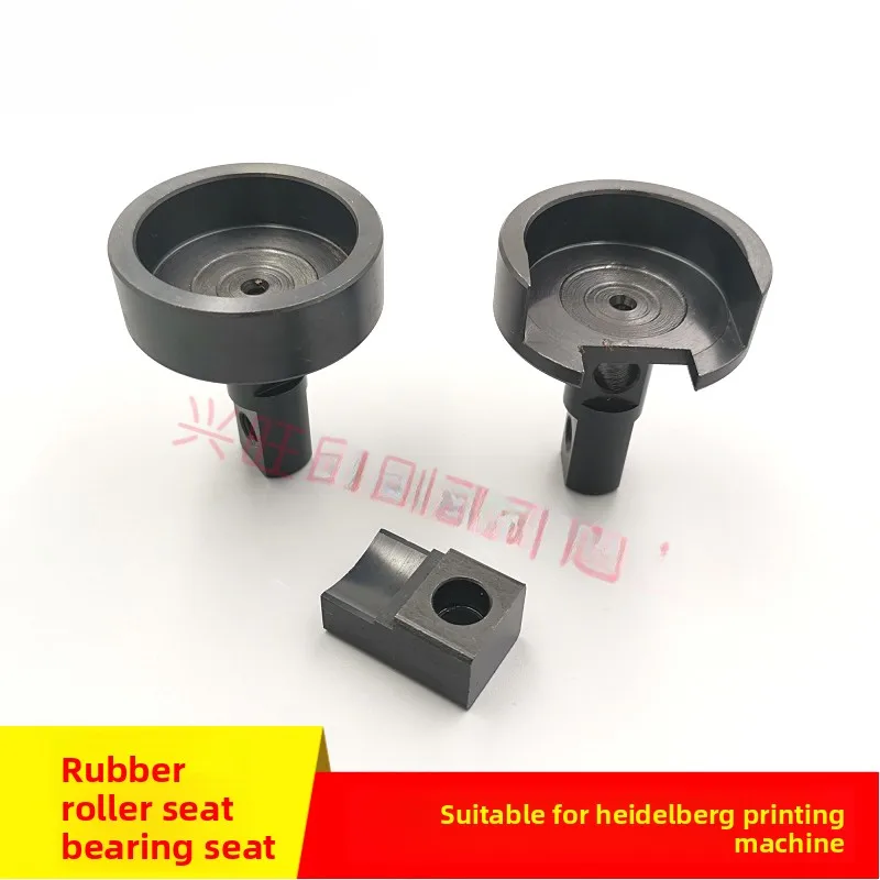 1 pcs for Heidelberg SM102 CD102 rubber roller seat bearing housing 71.010.116 71.010.114
1 pcs for Heidelberg SM102 CD102 rubber roller seat bearing housing 71.010.116 71.010.114