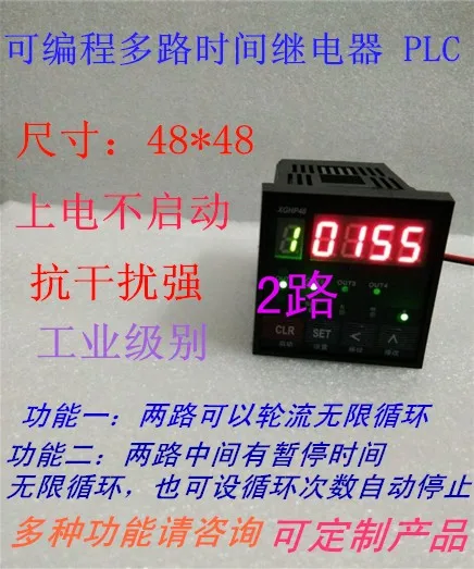 2 Programmable Multi-circuit Time Relays for Infinite Cycle Reverse Timing XGG120B
2 Programmable Multi-circuit Time Relays for Infinite Cycle Reverse Timing XGG120B