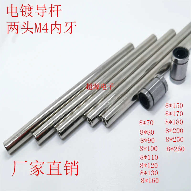 Electroplated Guide Rod M4 Internal Thread Bearings at Both Ends Slide Rod Fixture Accessory Bearing Column 8mm Linear
Electroplated Guide Rod M4 Internal Thread Bearings at Both Ends Slide Rod Fixture Accessory Bearing Column 8mm Linear