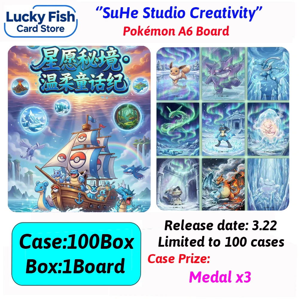 Оптовая продажа: Новейшие акриловые доски SuHe Pokemon формата А6, цветная бумага, детская игрушка-подарок 2026 года
Оптовая продажа: Новейшие акриловые доски SuHe Pokemon формата А6, цветная бумага, детская игрушка-подарок 2026 года