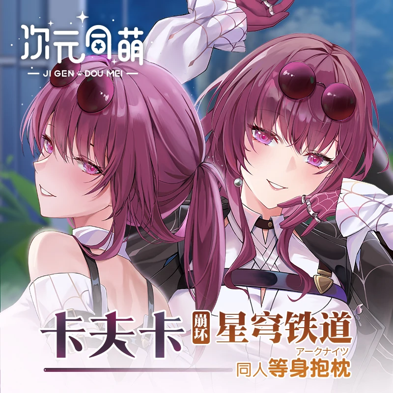 Game Anime Kafka Honkai: Star Rail Cosplay Long Dakimakura Hing Body Pillow Case Cushion Cover Bedding Decor
Game Anime Kafka Honkai: Star Rail Cosplay Long Dakimakura Hing Body Pillow Case Cushion Cover Bedding Decor