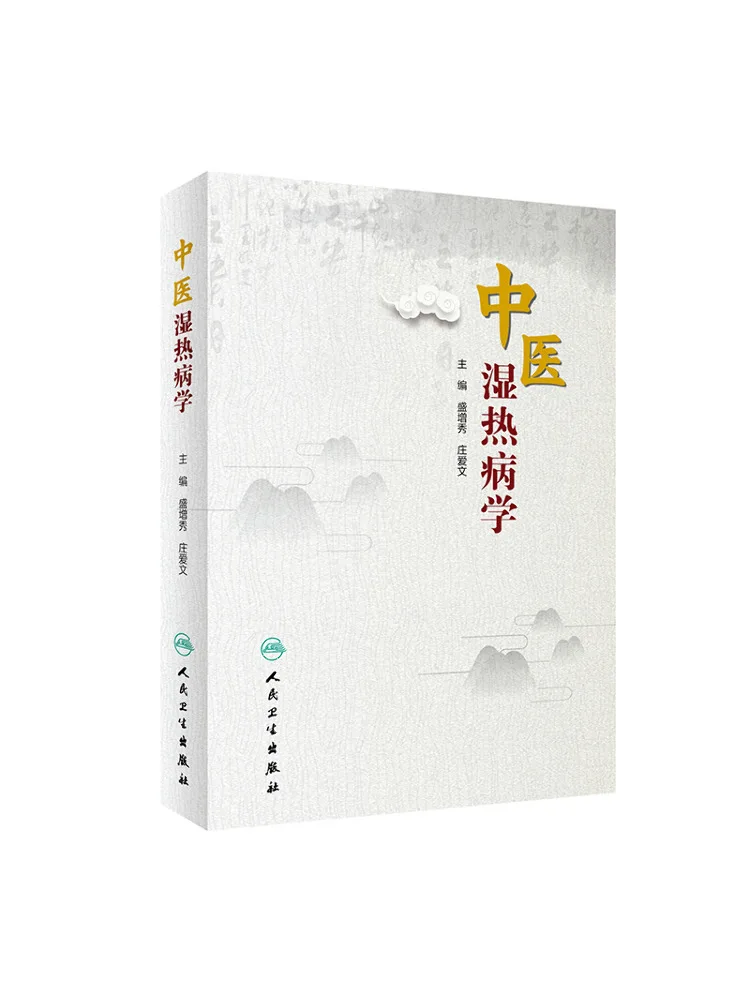 Book-Winshare Traditional Chinese Medicine Of Damp Heat Syndrome
Book-Winshare Traditional Chinese Medicine Of Damp Heat Syndrome
