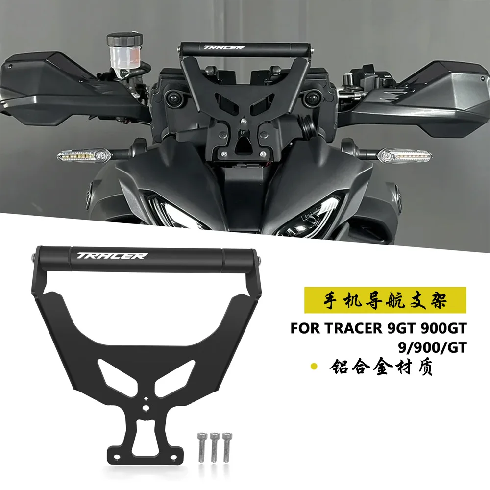 Для Yamaha Tracer 9/900GT 21-24 смартфон навигационная подставка удлинитель руля
Для Yamaha Tracer 9/900GT 21-24 смартфон навигационная подставка удлинитель руля