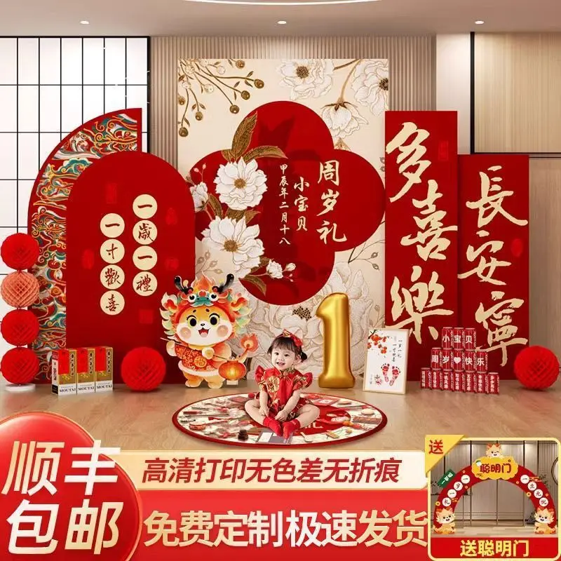 Dragon baby first birthday arrangement decoration boys and girl Chinese grab week gift props background wall kt board atmosphere
Dragon baby first birthday arrangement decoration boys and girl Chinese grab week gift props background wall kt board atmosphere