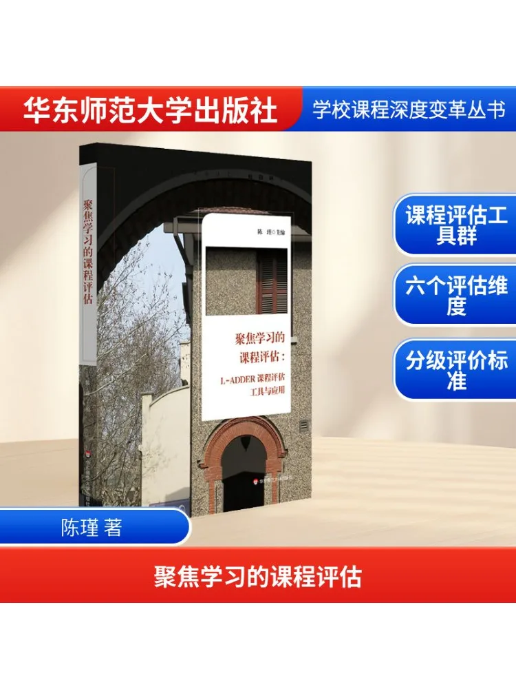 Book-Winshare Focused Learning Course Оценочный курс L Инструмент и нанесение для оценки Course Adder 
Book-Winshare Focused Learning Course Оценочный курс L Инструмент и нанесение для оценки Course Adder