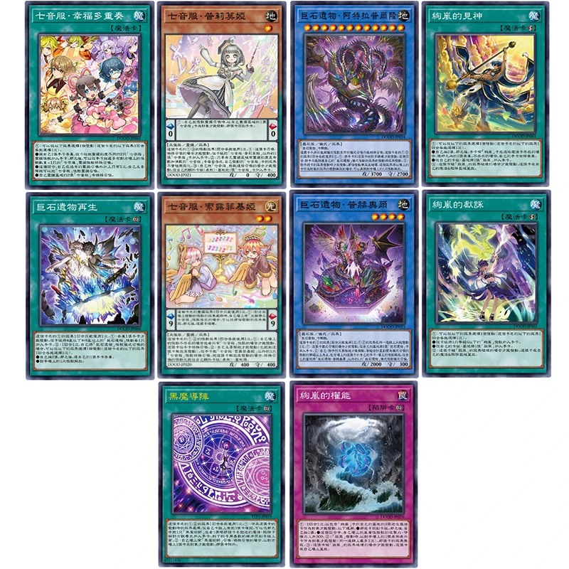 Japanese Anime Yu-Gi-Oh! Solfachord" The Ensemble of Happincss Phlochu Collectible Cards Christmas Birthday Gift Children's Toys
Japanese Anime Yu-Gi-Oh! Solfachord" The Ensemble of Happincss Phlochu Collectible Cards Christmas Birthday Gift Children's Toys