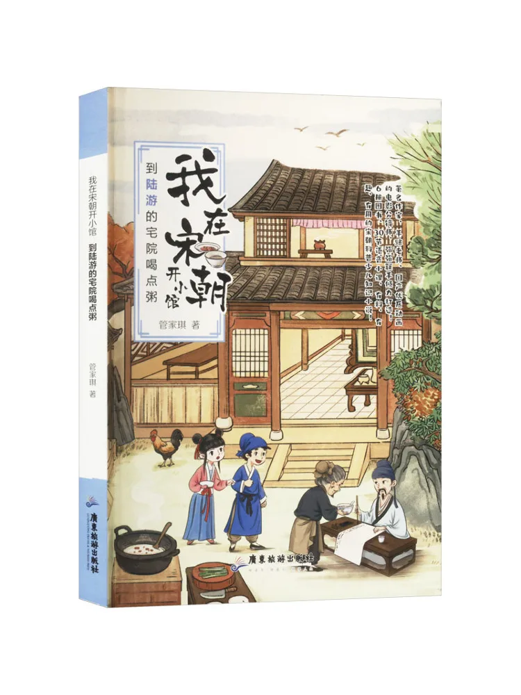 Книга — Winshare: Приходите к Лу Ю для вкусной каши
Книга — Winshare: Приходите к Лу Ю для вкусной каши