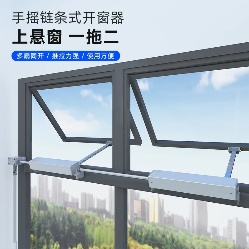 Hand chain window opener Manual window closing machine Fire exhaust factory
Hand chain window opener Manual window closing machine Fire exhaust factory