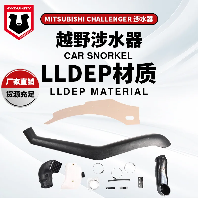Suitable For Triton2016 Water Wading Device, Pickup Truck, New Year's Edition Snokel
Suitable For Triton2016 Water Wading Device, Pickup Truck, New Year's Edition Snokel