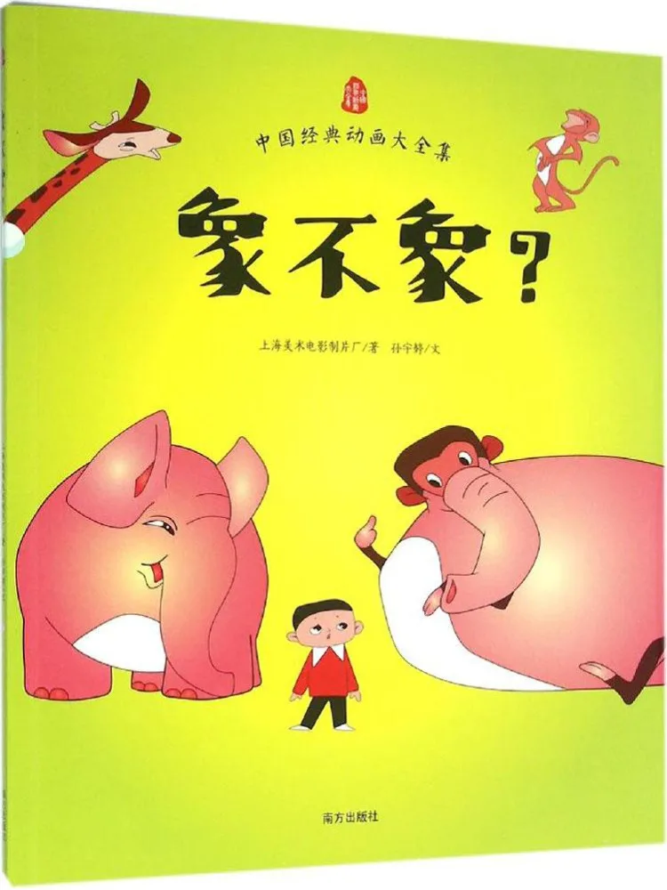 Книга-сборник «Winshare: Полная коллекция китайских классических анимационных фильмов» • Нравится или нет
Книга-сборник «Winshare: Полная коллекция китайских классических анимационных фильмов» • Нравится или нет