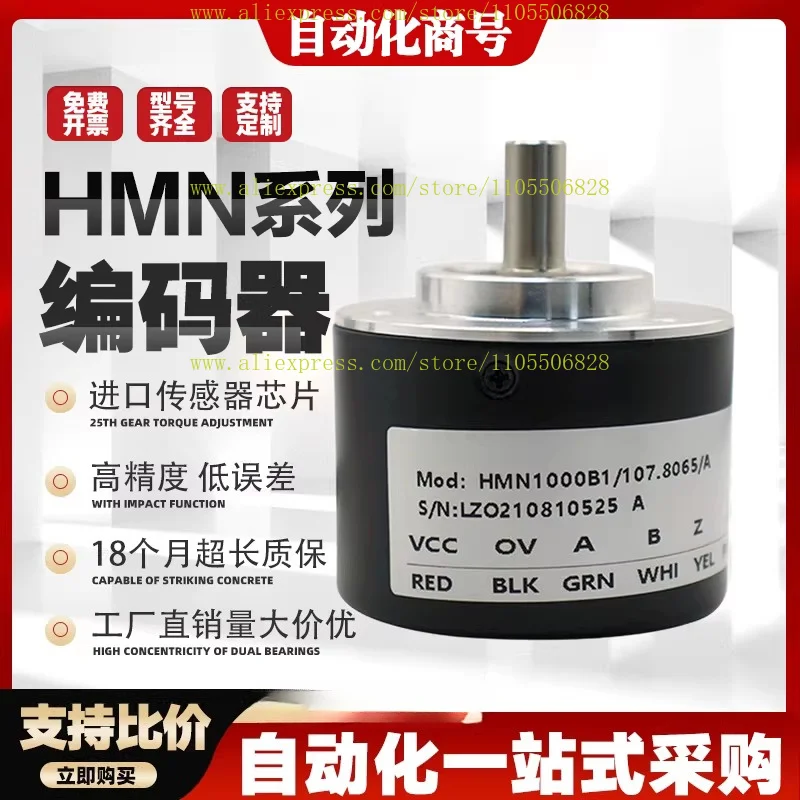 New Shanghai Yumeng Replacement Encoder HMN1000B1/107.XXX/A HMN1024B1/104.XXX/A
New Shanghai Yumeng Replacement Encoder HMN1000B1/107.XXX/A HMN1024B1/104.XXX/A